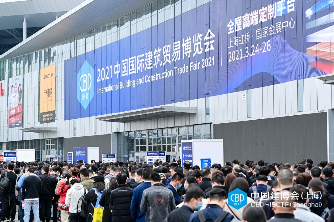 2024中国建博会（上海）-中国国际建筑贸易博览会