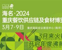 3月7日重庆餐博会在重庆国际会议展览中心开展